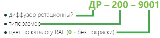 картинка диффузора др