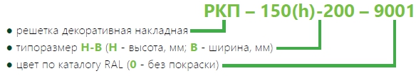 ркп картинка