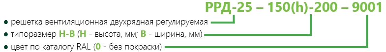 картинка спецификации РРД-25