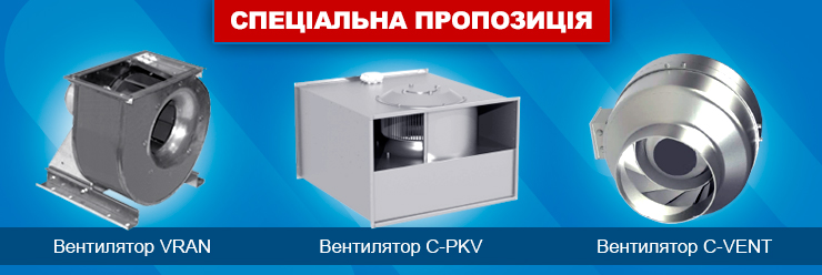 СПЕЦІАЛЬНА ПРОПОЗИЦІЯ